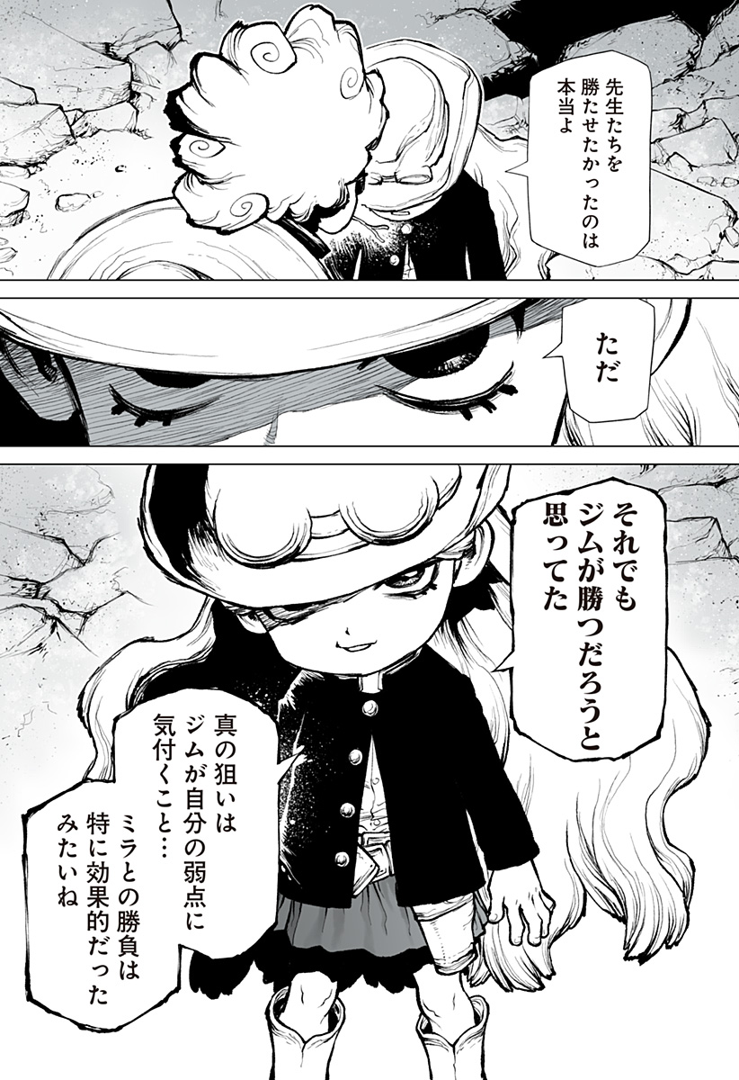 The Marshal King Chap 16 - Next Chap 17