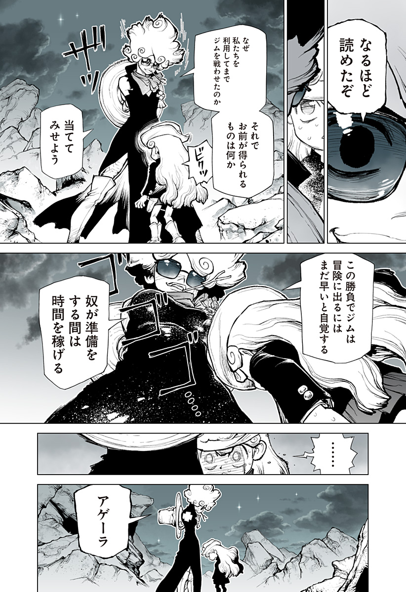 The Marshal King Chap 16 - Next Chap 17