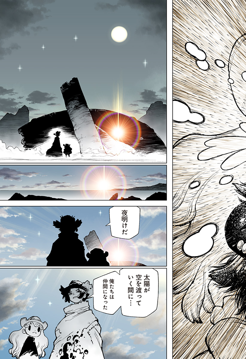 The Marshal King Chap 16 - Next Chap 17