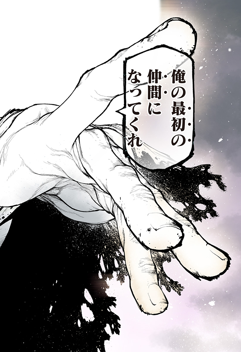 The Marshal King Chap 16 - Next Chap 17