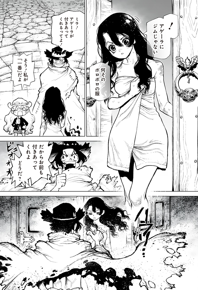 The Marshal King Chap 16 - Next Chap 17