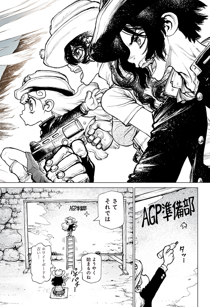 The Marshal King Chap 17 - Next Chap 18