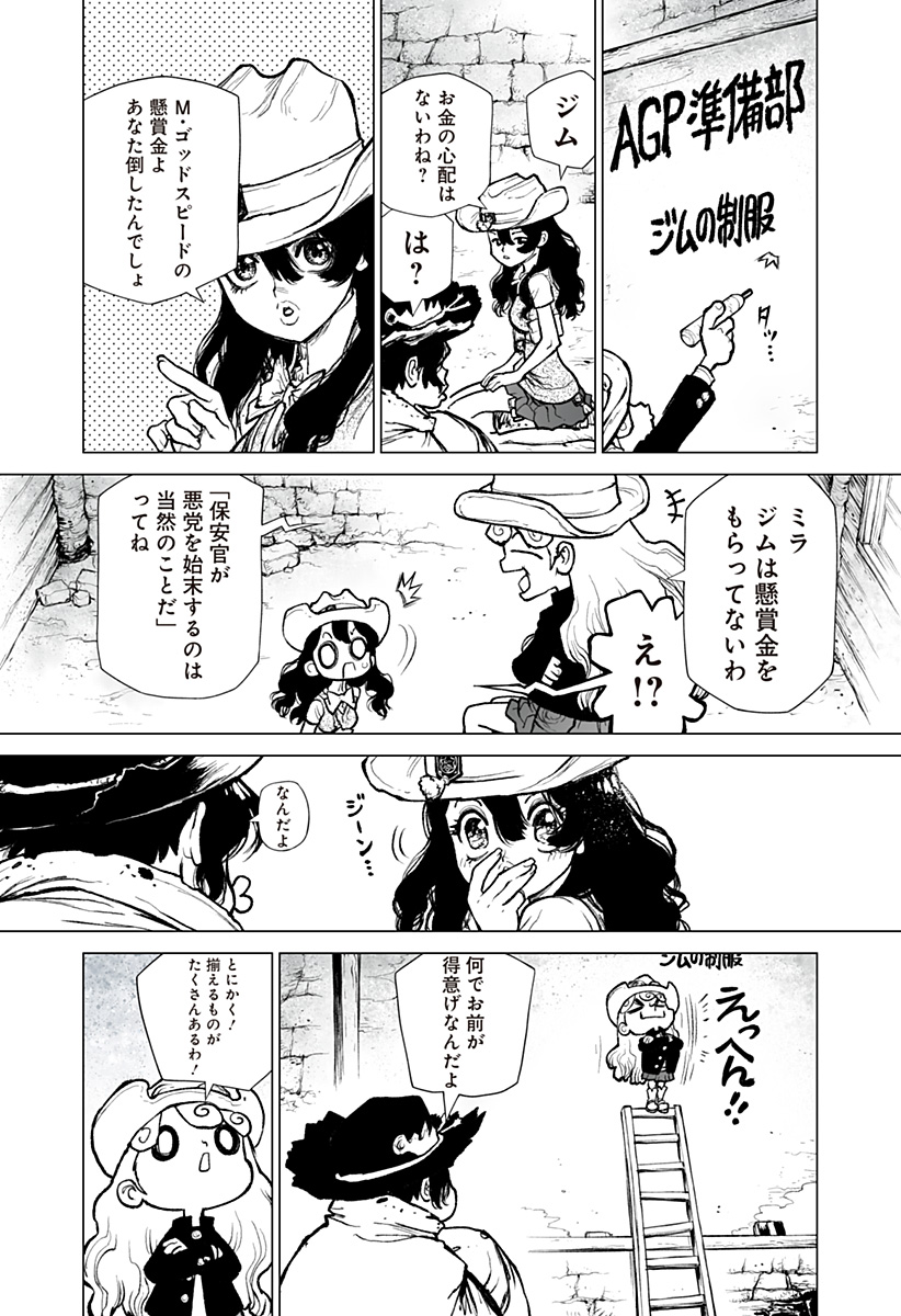 The Marshal King Chap 17 - Next Chap 18