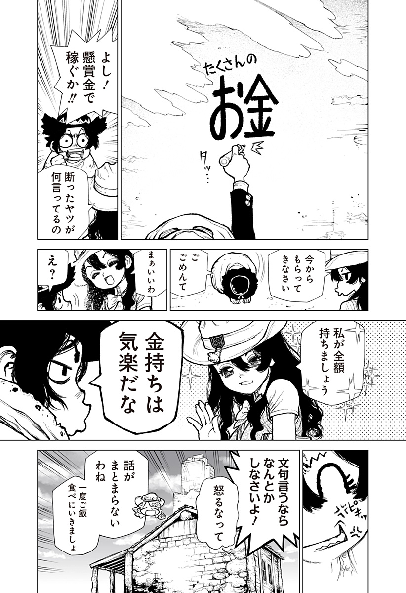 The Marshal King Chap 17 - Next Chap 18