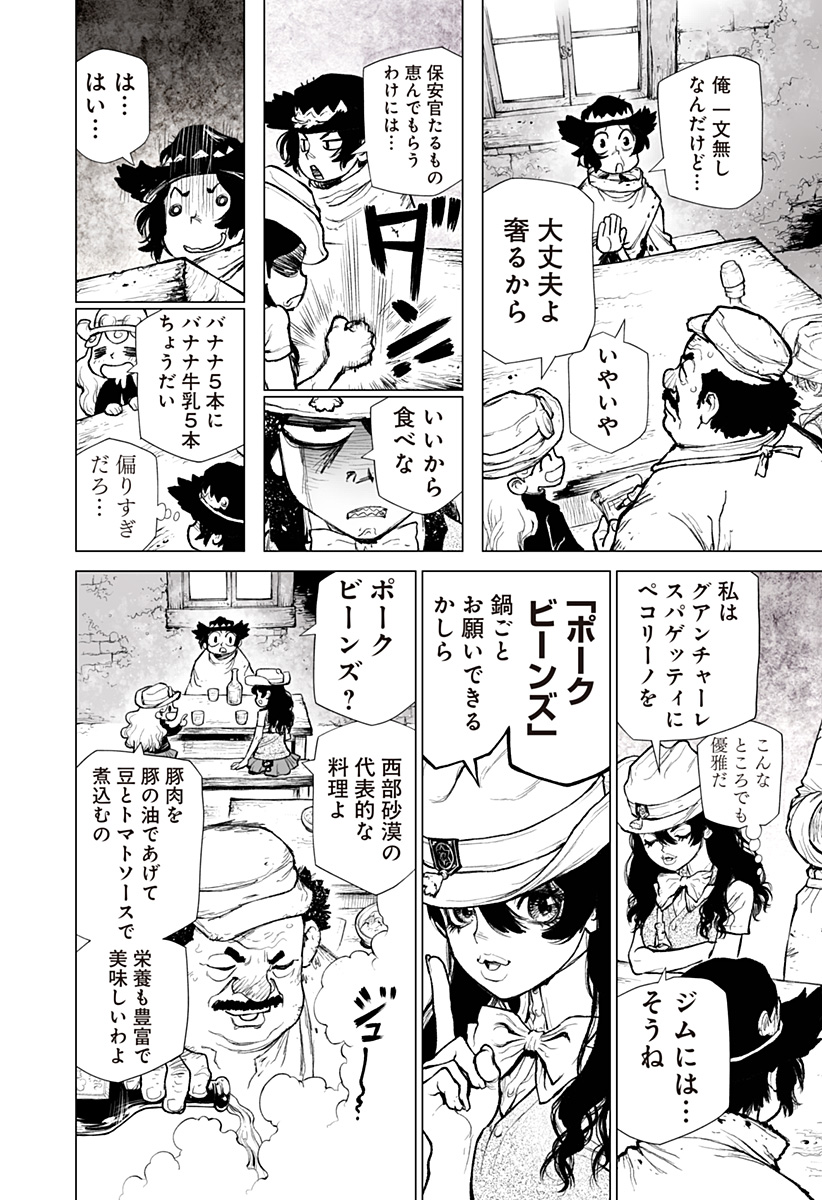 The Marshal King Chap 17 - Next Chap 18