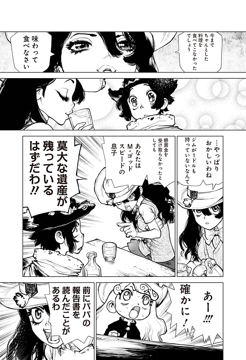 The Marshal King Chap 17 - Next Chap 18