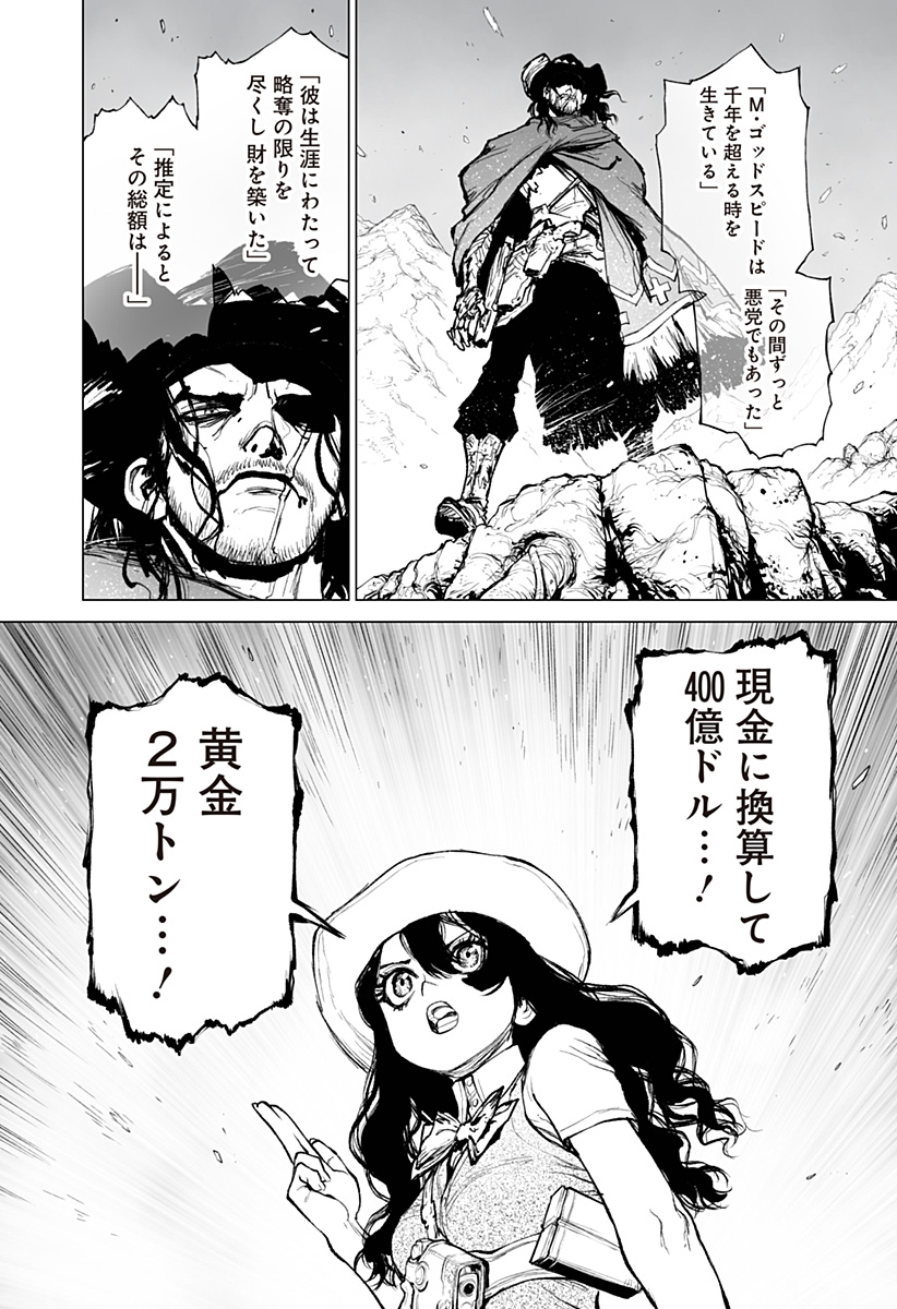 The Marshal King Chap 17 - Next Chap 18