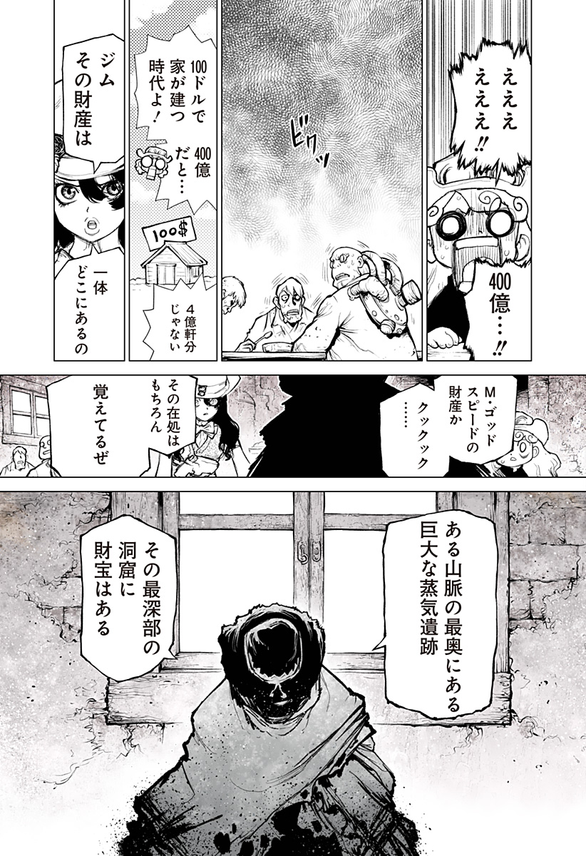 The Marshal King Chap 17 - Next Chap 18