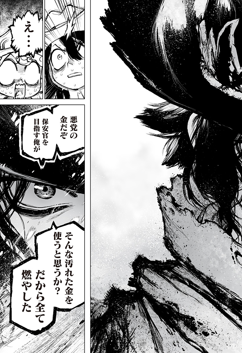 The Marshal King Chap 17 - Next Chap 18