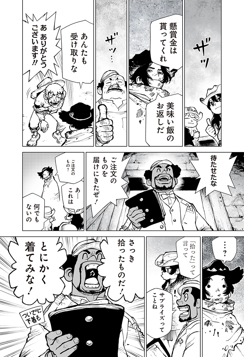 The Marshal King Chap 17 - Next Chap 18