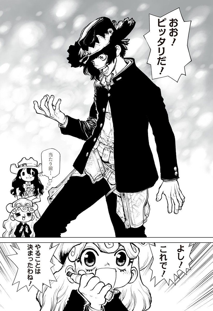 The Marshal King Chap 17 - Next Chap 18