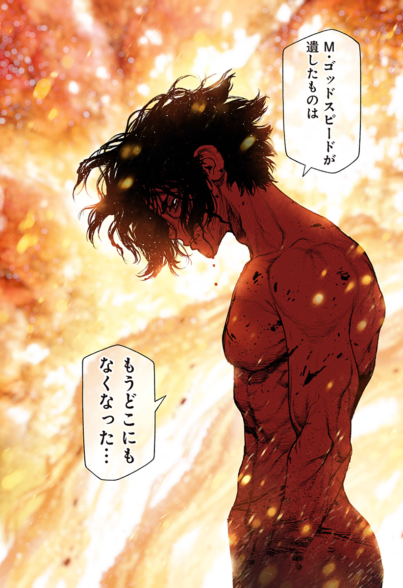 The Marshal King Chap 17 - Next Chap 18