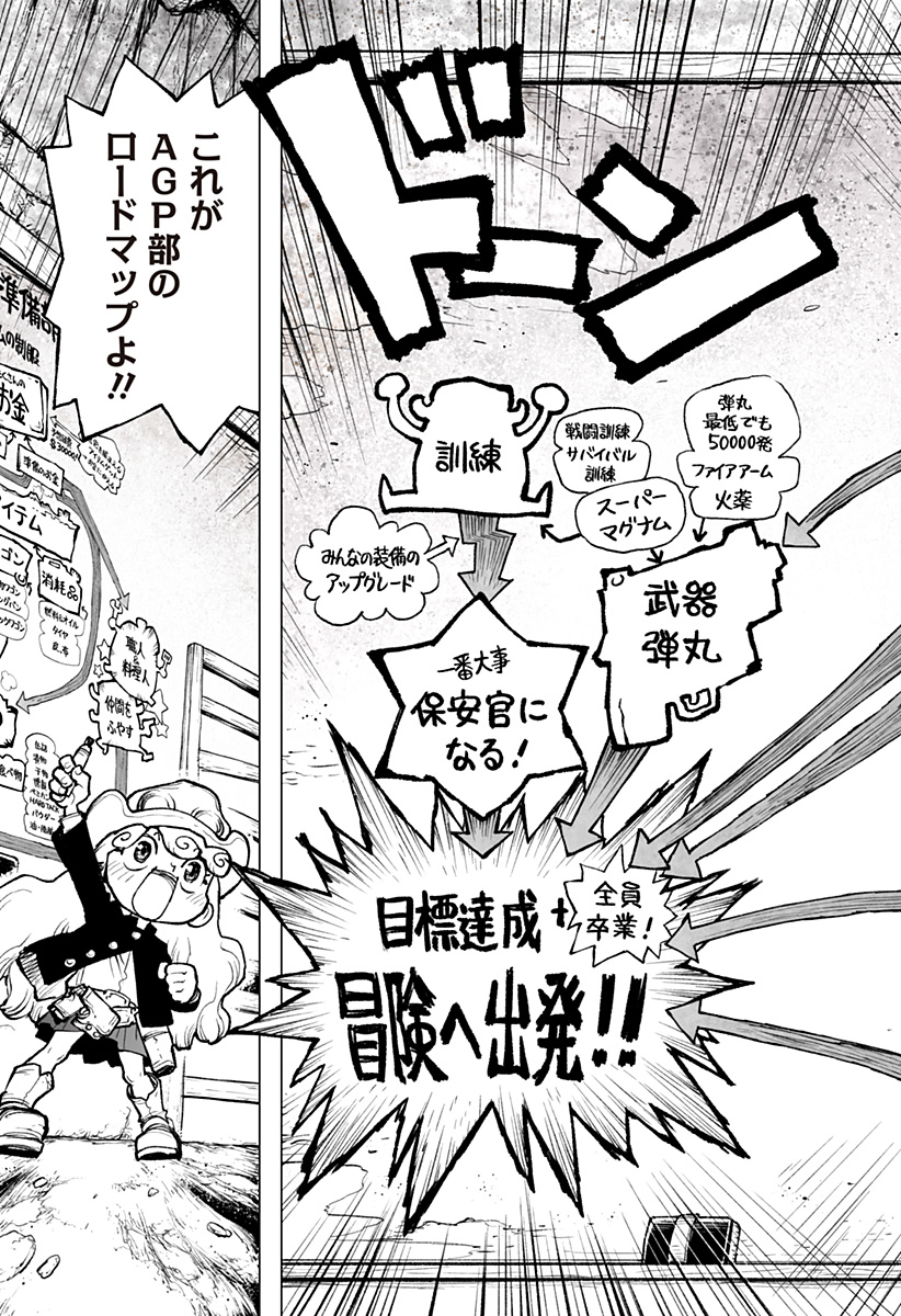 The Marshal King Chap 17 - Next Chap 18