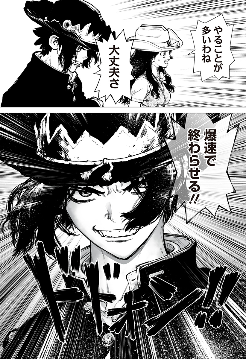 The Marshal King Chap 17 - Next Chap 18