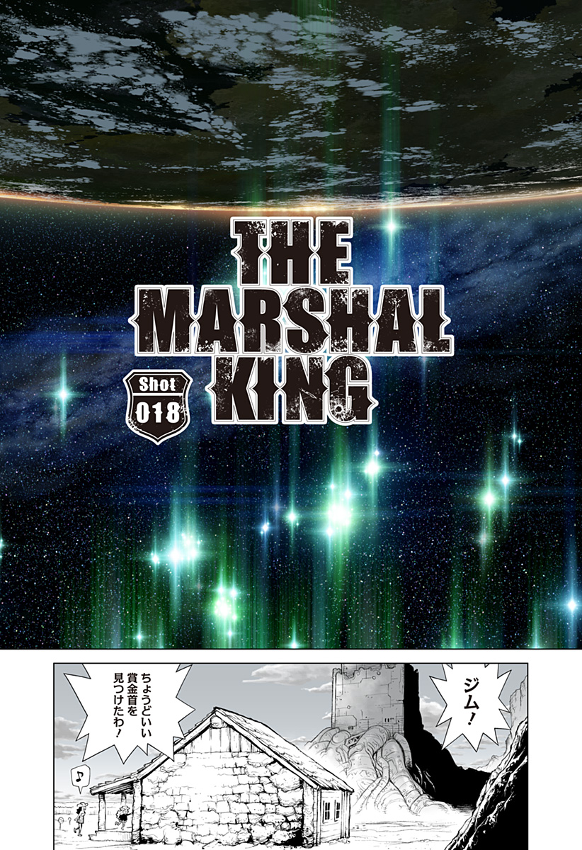 The Marshal King Chap 18 - Next Chap 19