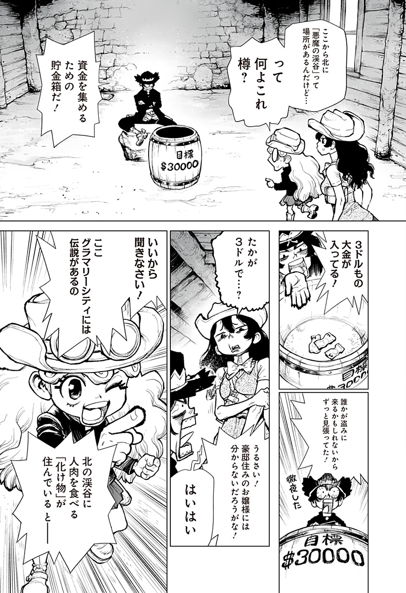 The Marshal King Chap 18 - Next Chap 19