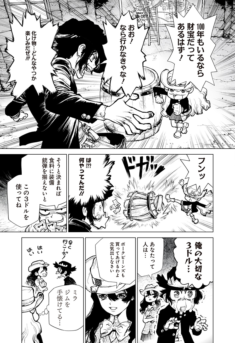 The Marshal King Chap 18 - Next Chap 19