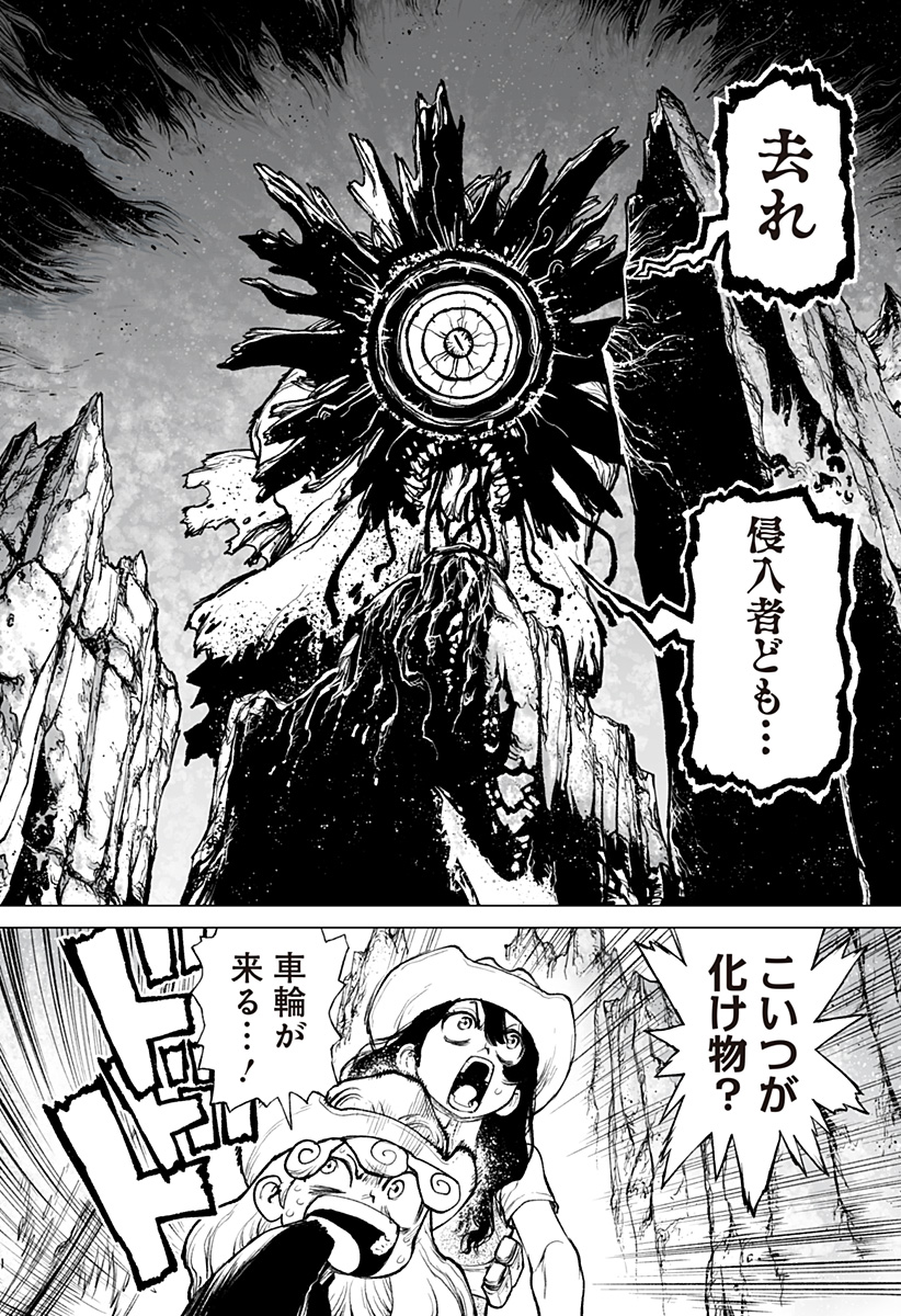 The Marshal King Chap 18 - Next Chap 19