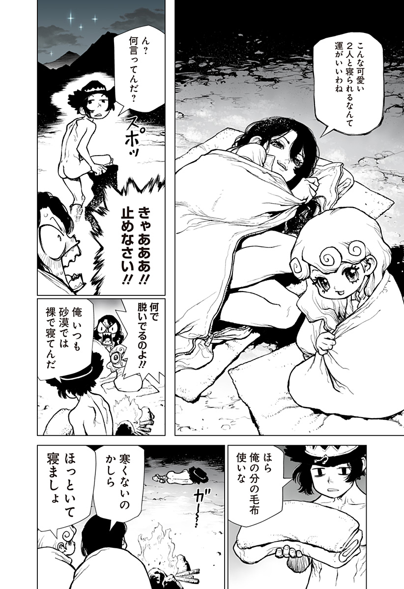 The Marshal King Chap 18 - Next Chap 19