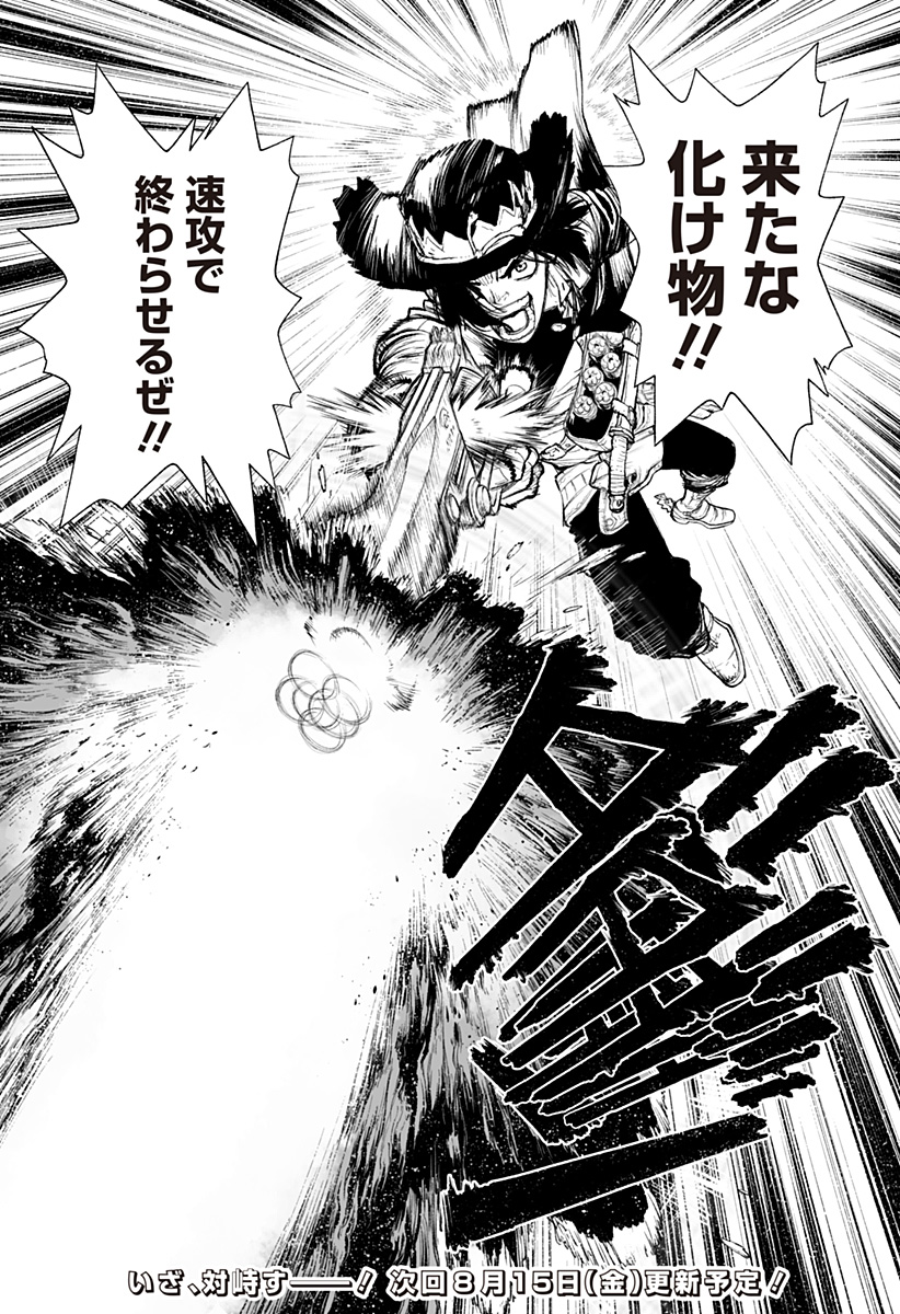 The Marshal King Chap 18 - Next Chap 19