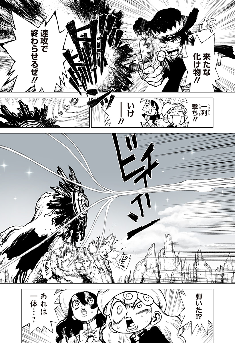 The Marshal King Chap 19 - Next Chap 20