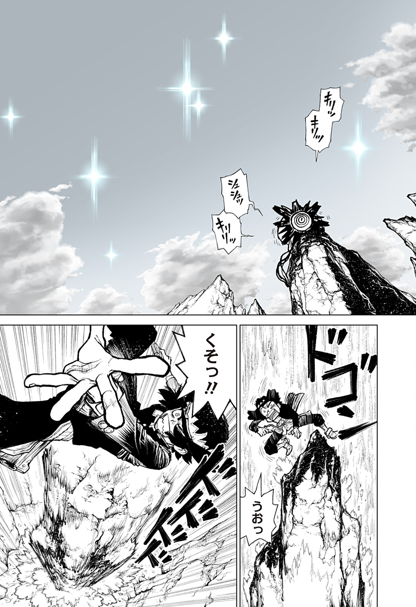 The Marshal King Chap 19 - Next Chap 20