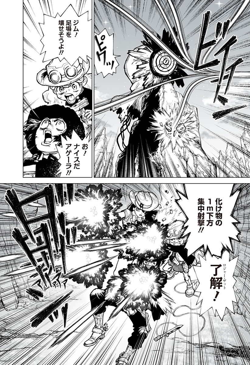 The Marshal King Chap 19 - Next Chap 20