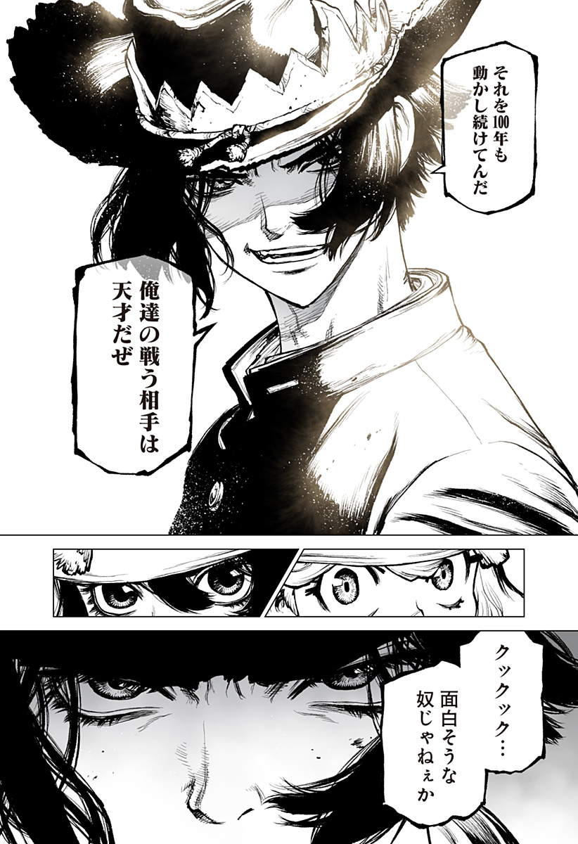 The Marshal King Chap 19 - Next Chap 20