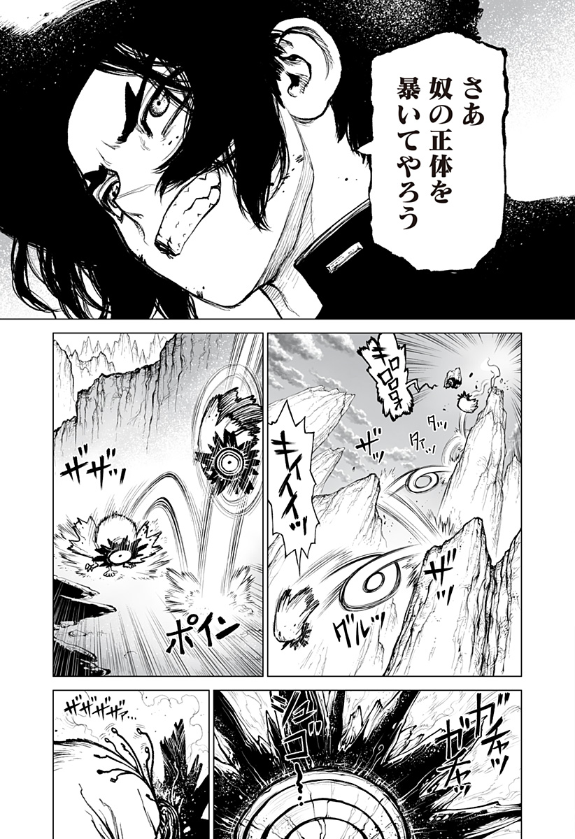 The Marshal King Chap 19 - Next Chap 20