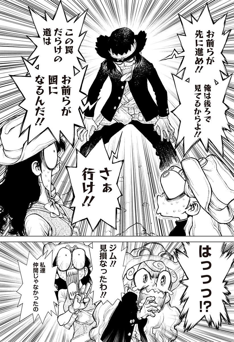 The Marshal King Chap 19 - Next Chap 20