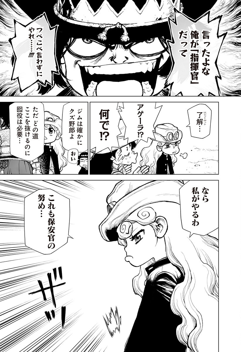 The Marshal King Chap 19 - Next Chap 20