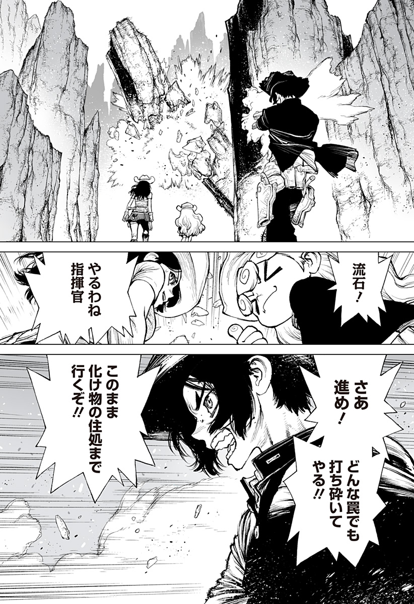 The Marshal King Chap 20 - Next Chap 21