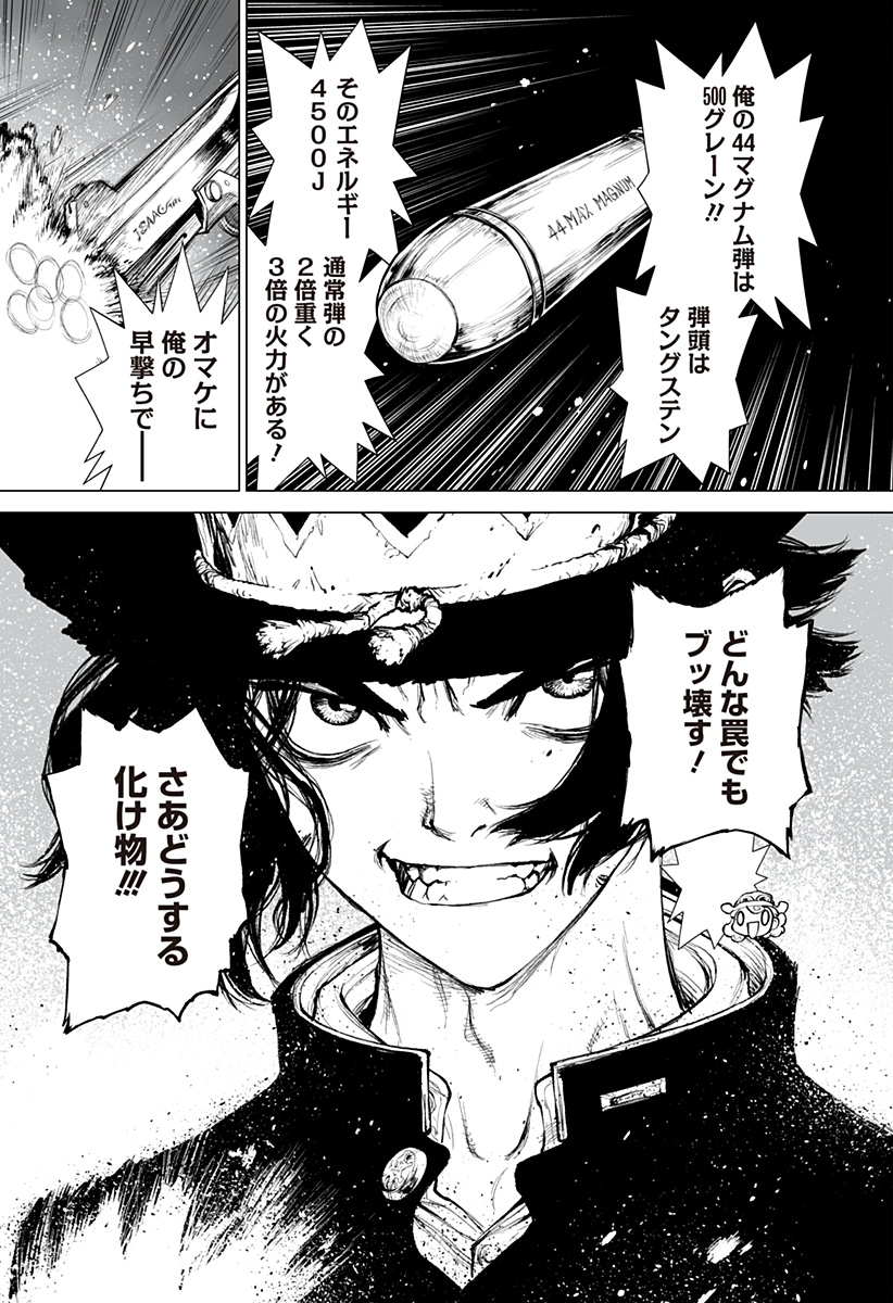 The Marshal King Chap 20 - Next Chap 21