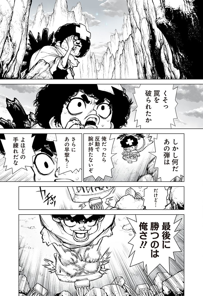 The Marshal King Chap 20 - Next Chap 21