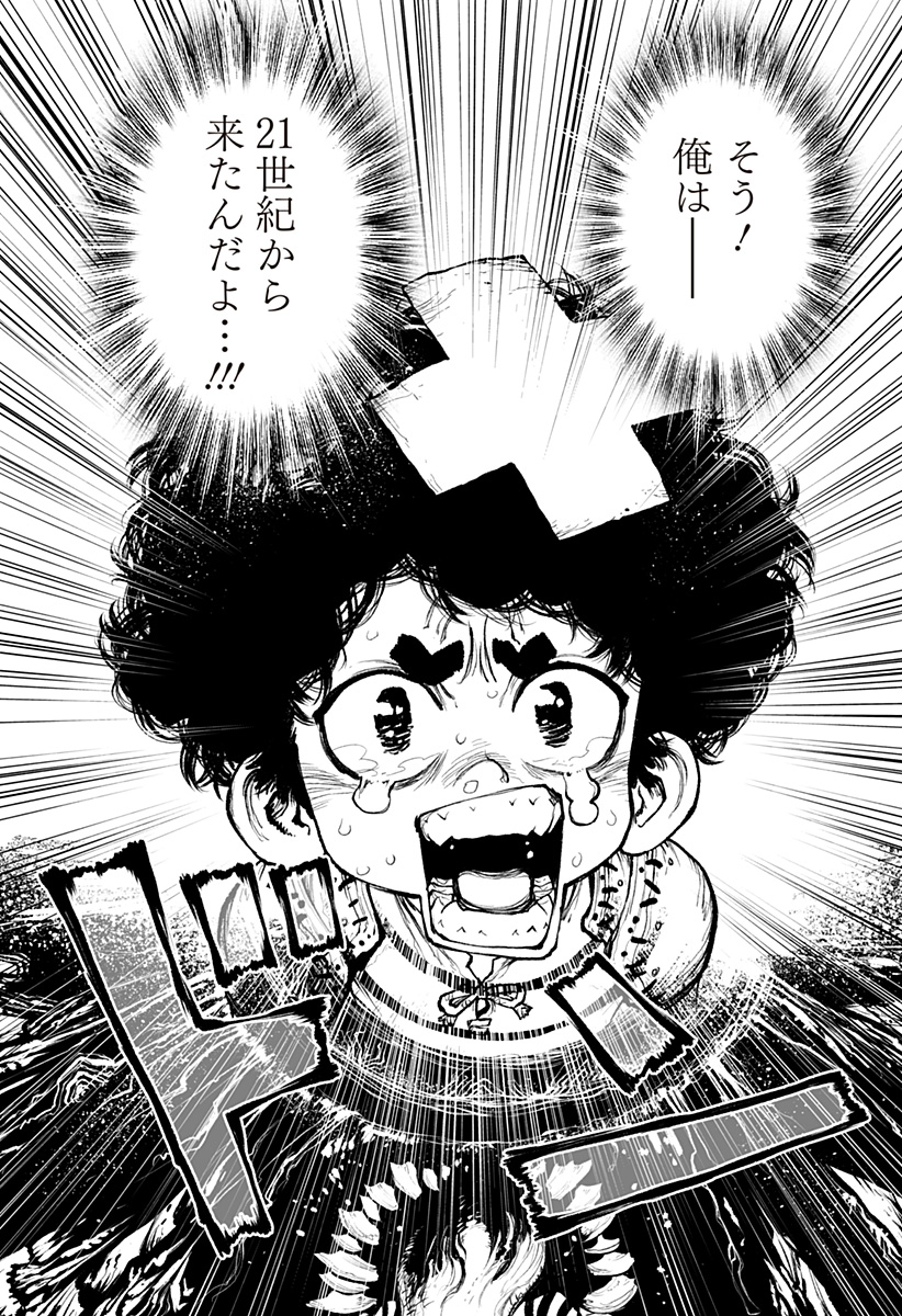 The Marshal King Chap 20 - Next Chap 21