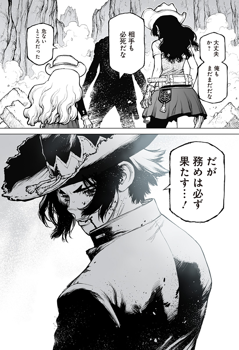 The Marshal King Chap 20 - Next Chap 21