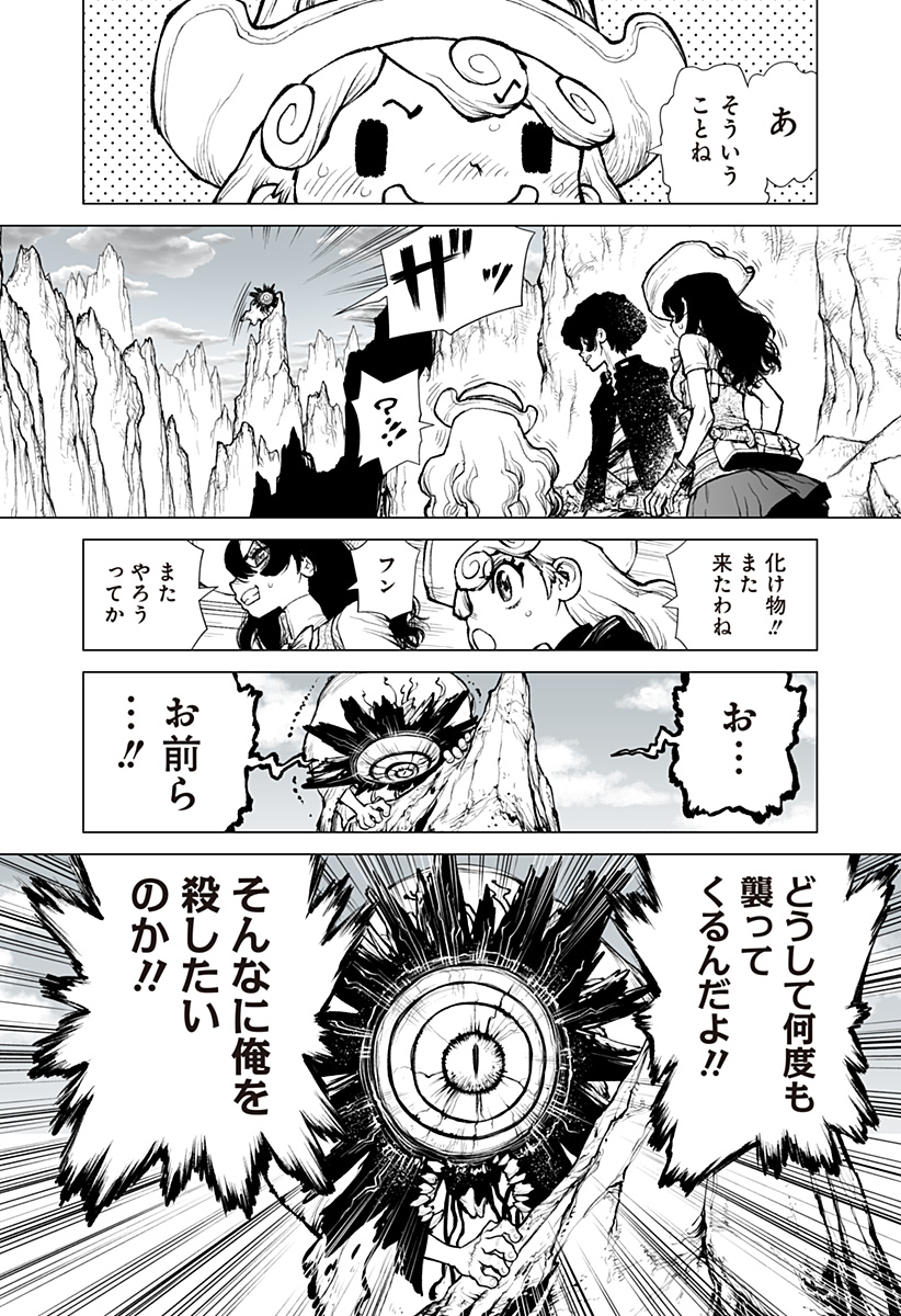 The Marshal King Chap 20 - Next Chap 21