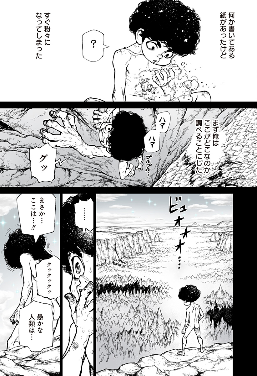 The Marshal King Chap 20 - Next Chap 21