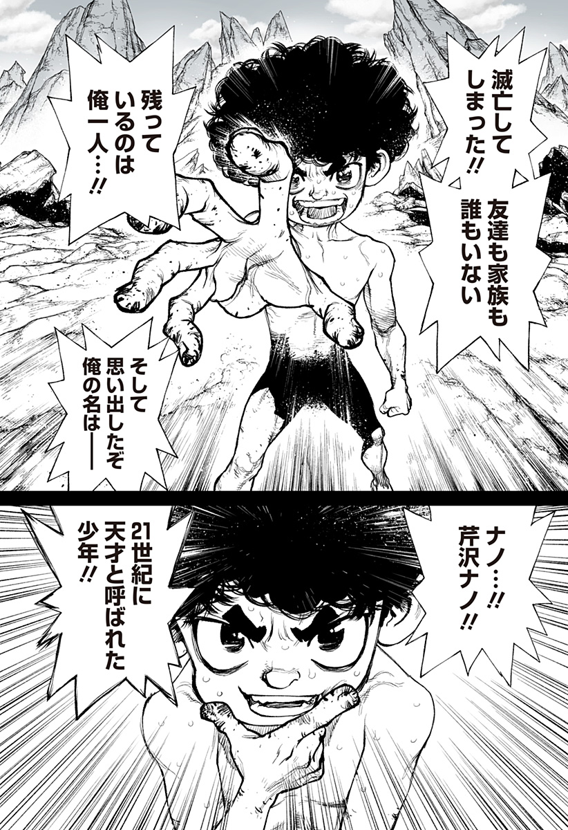 The Marshal King Chap 20 - Next Chap 21