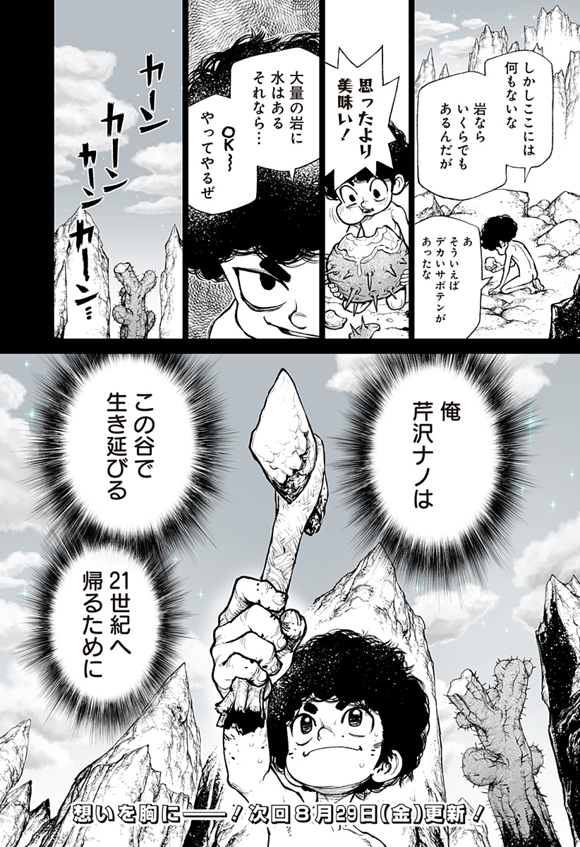 The Marshal King Chap 20 - Next Chap 21