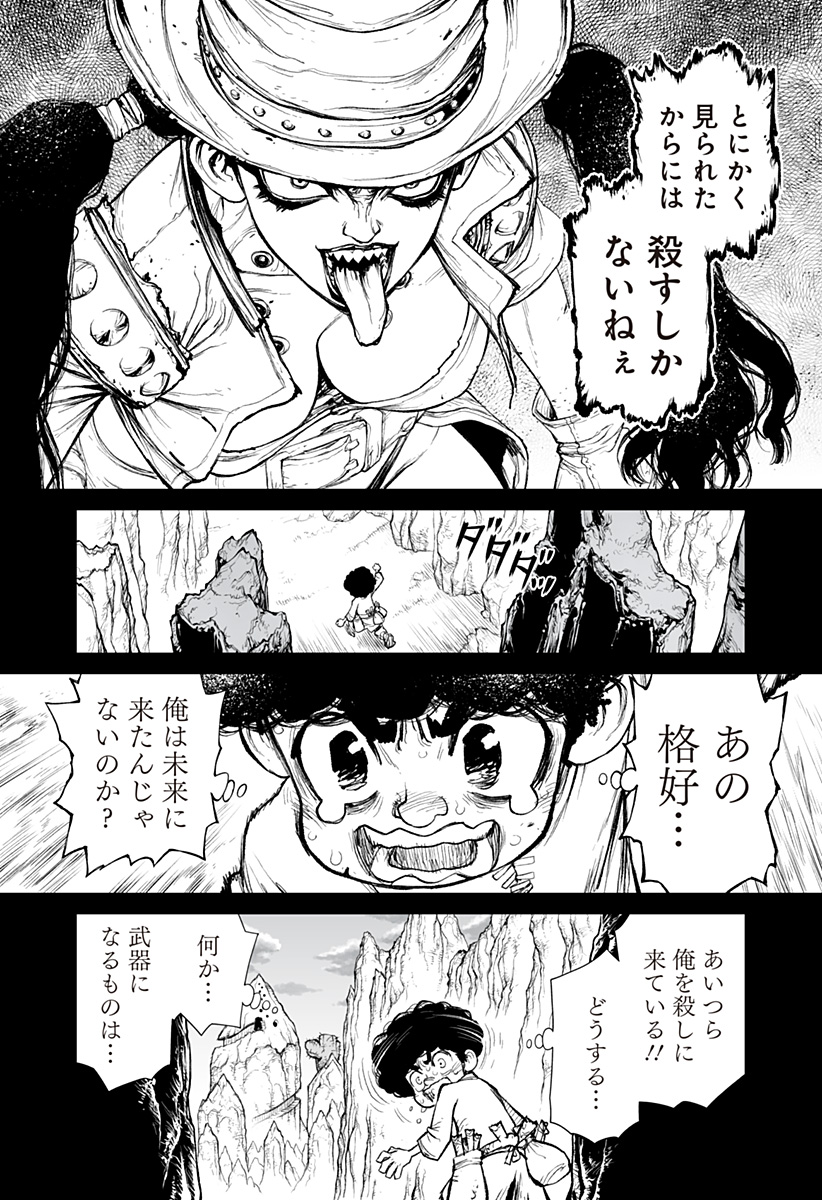 The Marshal King Chap 21 - Next Chap 22