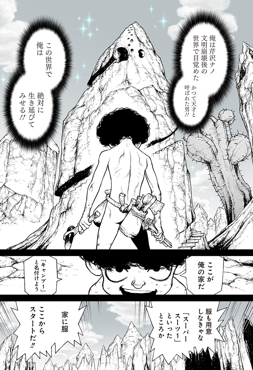 The Marshal King Chap 21 - Next Chap 22