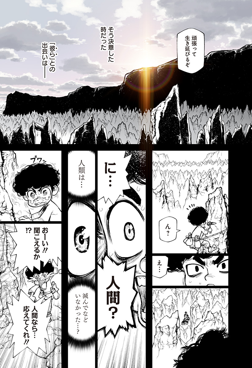 The Marshal King Chap 21 - Next Chap 22