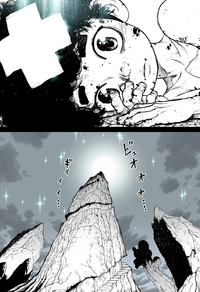 The Marshal King Chap 21 - Next Chap 22