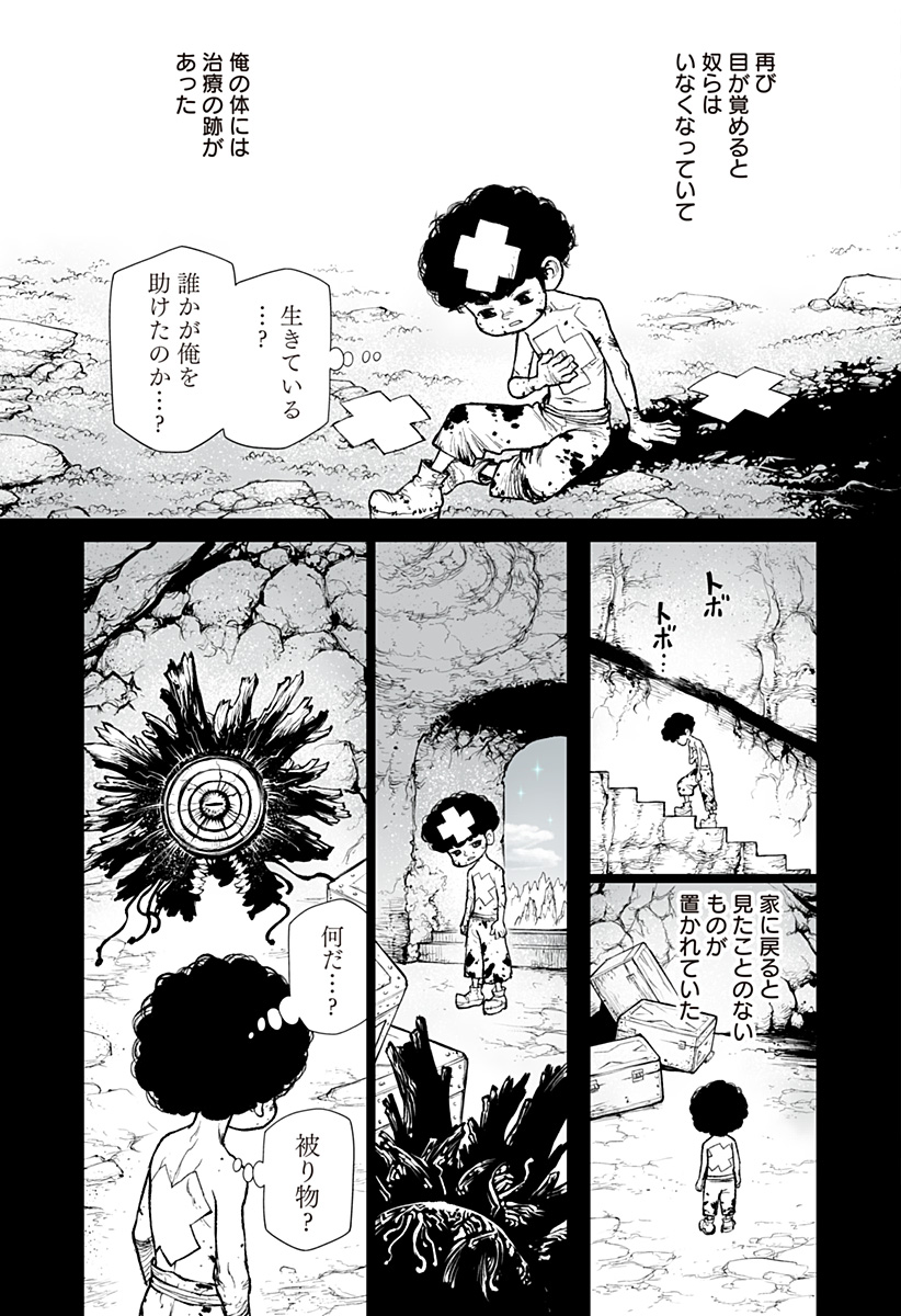 The Marshal King Chap 21 - Next Chap 22