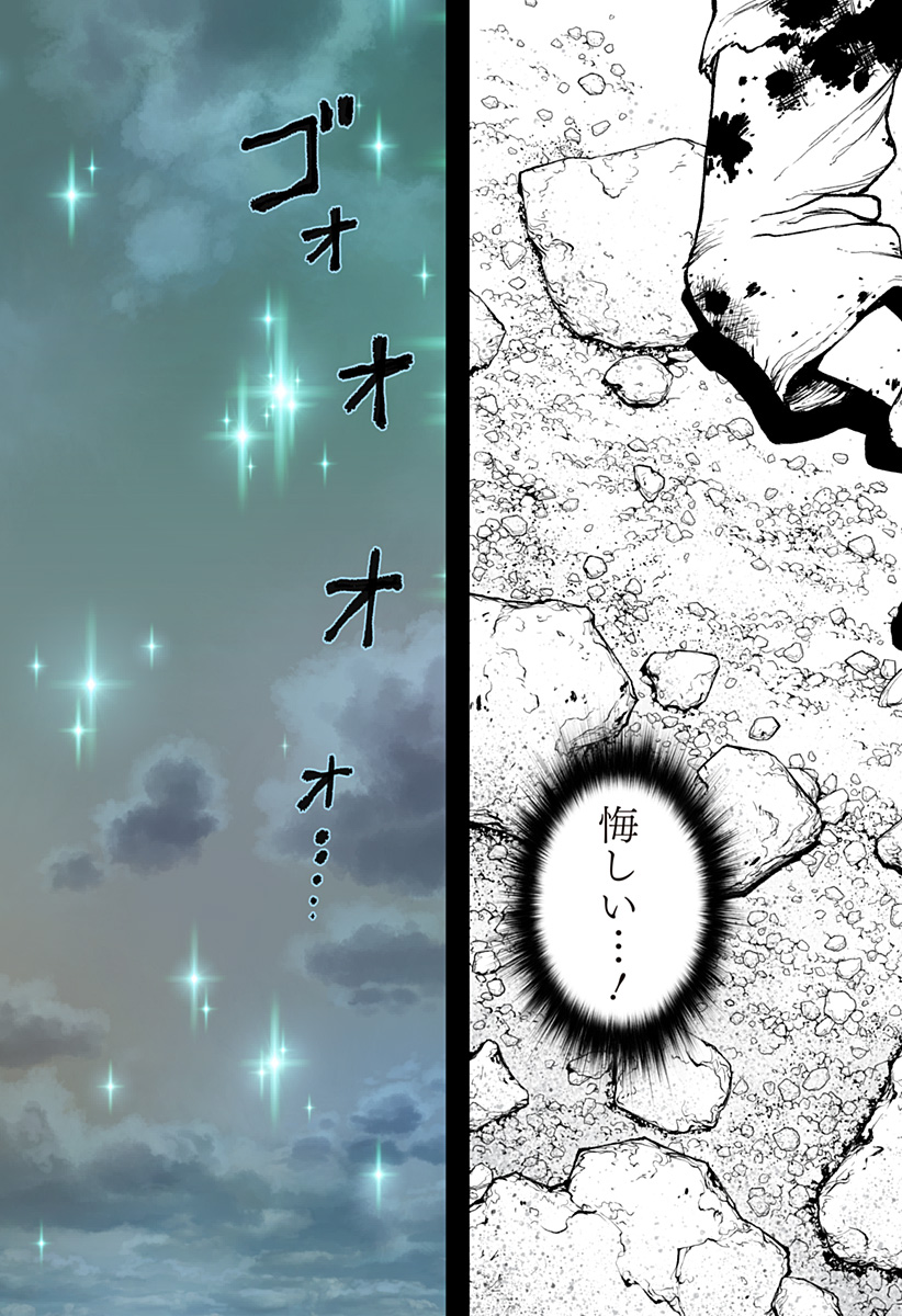 The Marshal King Chap 21 - Next Chap 22