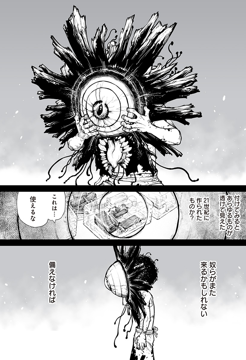 The Marshal King Chap 21 - Next Chap 22