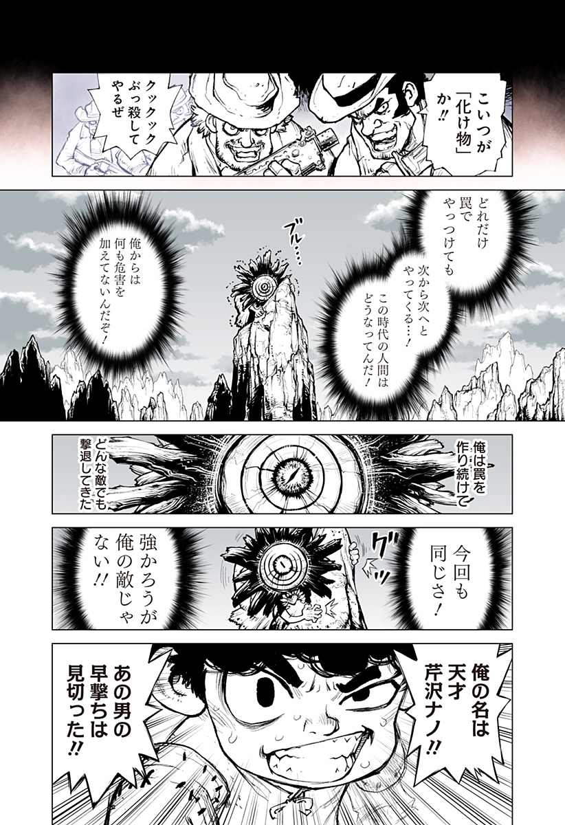 The Marshal King Chap 21 - Next Chap 22