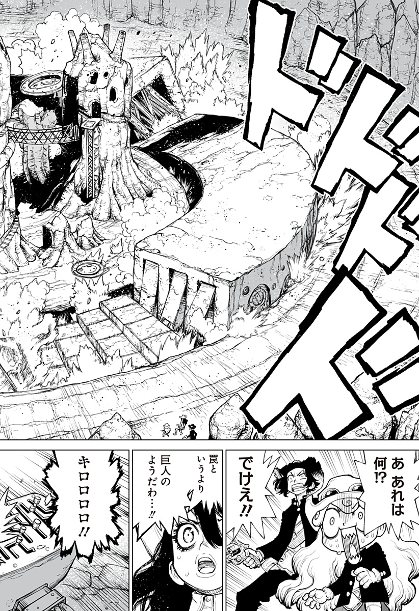 The Marshal King Chap 21 - Next Chap 22