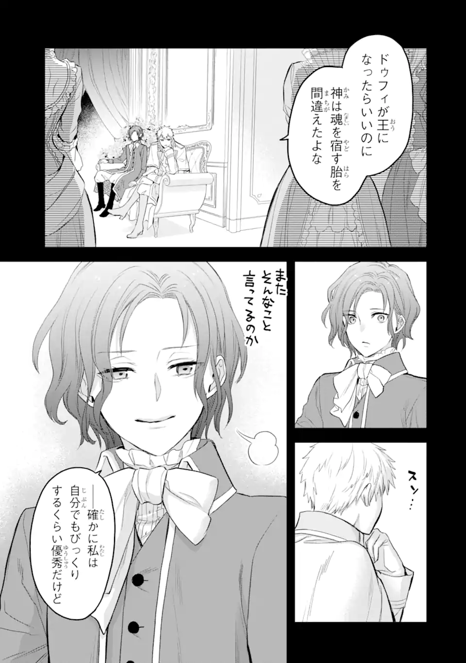 エリスの聖杯 Chap 50.1 - Next Chap 51.1